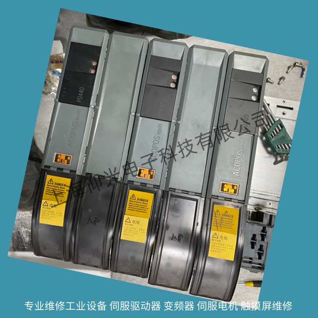 印刷機(jī)貝加萊伺服驅(qū)動器報警37105維修