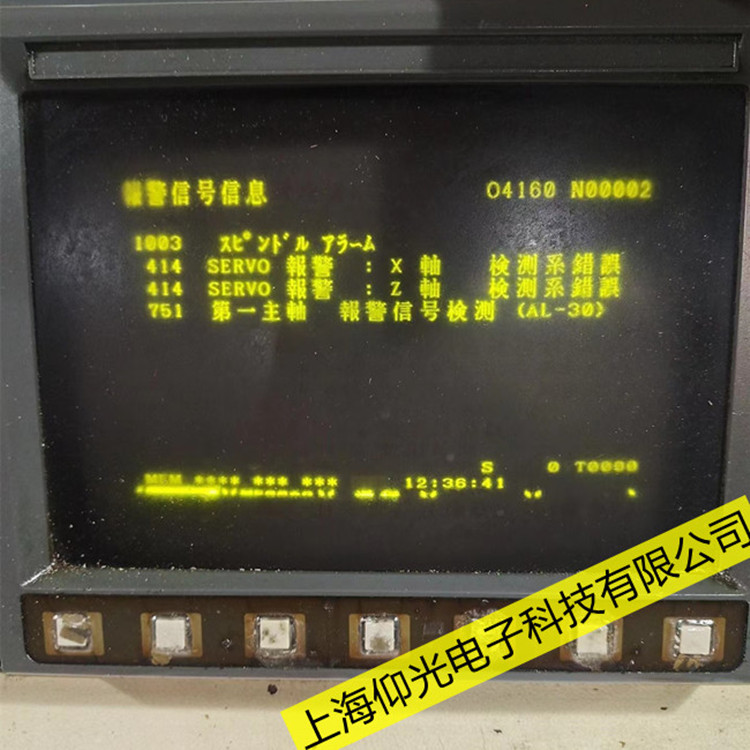 fanuc發(fā)那科系SV0604通訊錯(cuò)誤報(bào)警統(tǒng)維說明